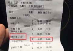 重庆一串串店装签的塑料桶要收5块钱一个 老板：那是塑料筐！