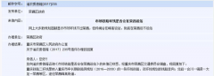 重庆铁路二环线站点确定