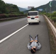 男子在高速路喝农药欲轻生 被救后竟生气