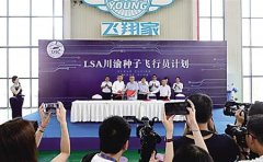 市民花8.8万可拿飞机驾照