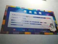 大爷抽奖获1200元旅游抵扣券 抵扣后仍贵得离谱