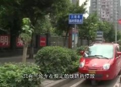 他看不惯三轮车还要占个车位 上去就给了对方一拳