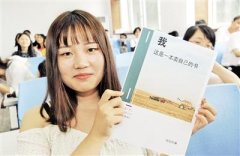 重庆一老师微店“拍卖”学生