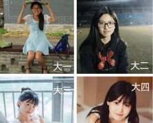 重庆女生大一到大四对比照，变化太大！