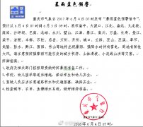 市气象台今晨发布暴雨蓝色预警信号