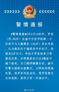 警情通报:渝中区一男子抛婴跳楼案正在进一步侦办中