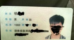 男子高速公路举牌拦车被罚款