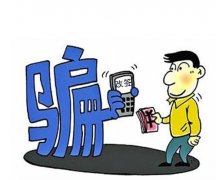 男子帮前女友改签机票被骗四千多