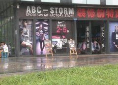 主城一运动折扣店 销售假冒名牌运动鞋