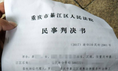 重庆一男子乱发“女神”照片后又造谣
