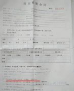 租客无故失踪 欠房东一万多块没给
