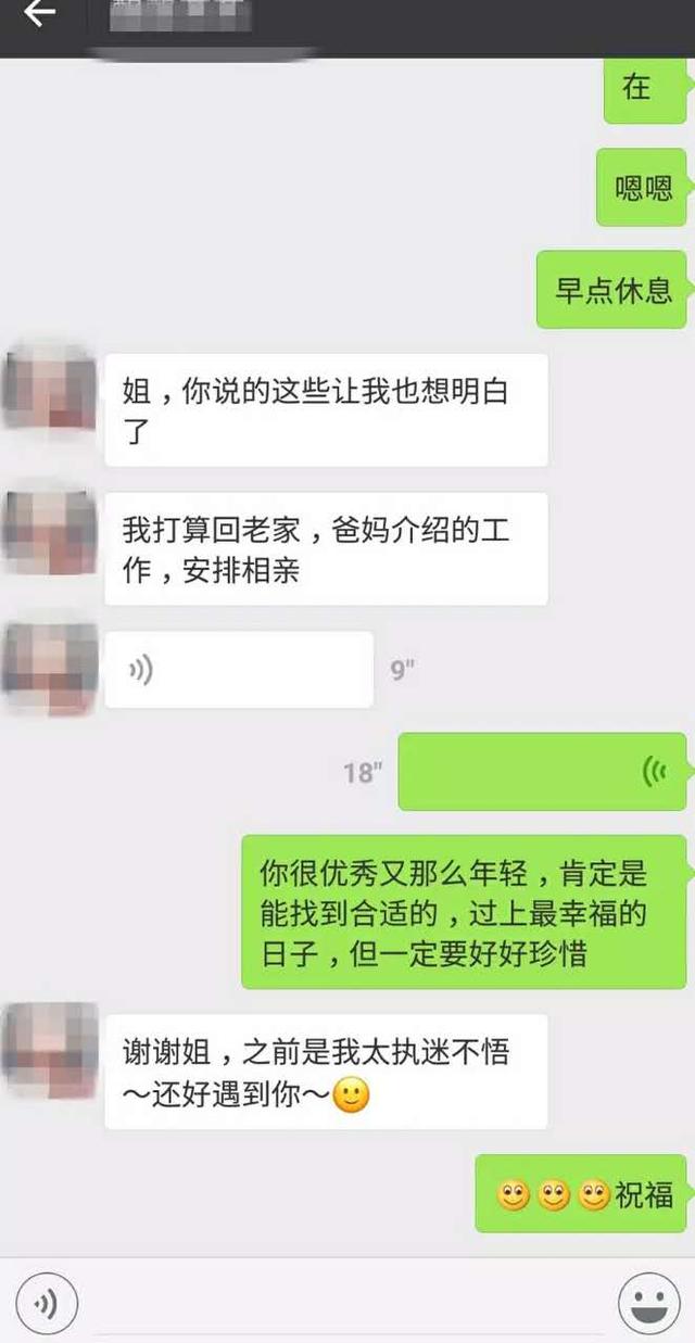 女子与“小三”在微信上聊了两个月 亲口将其劝退