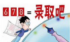 重庆2017年高考分数线出炉
