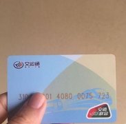 重庆IC卡可在200多城市坐公交