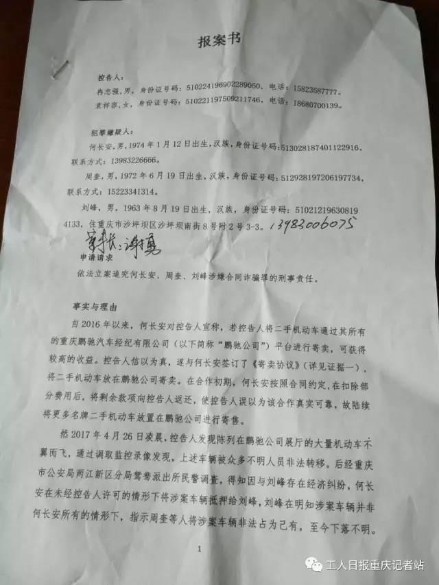 11辆寄卖豪车深夜遭强行开走 价值500余万元