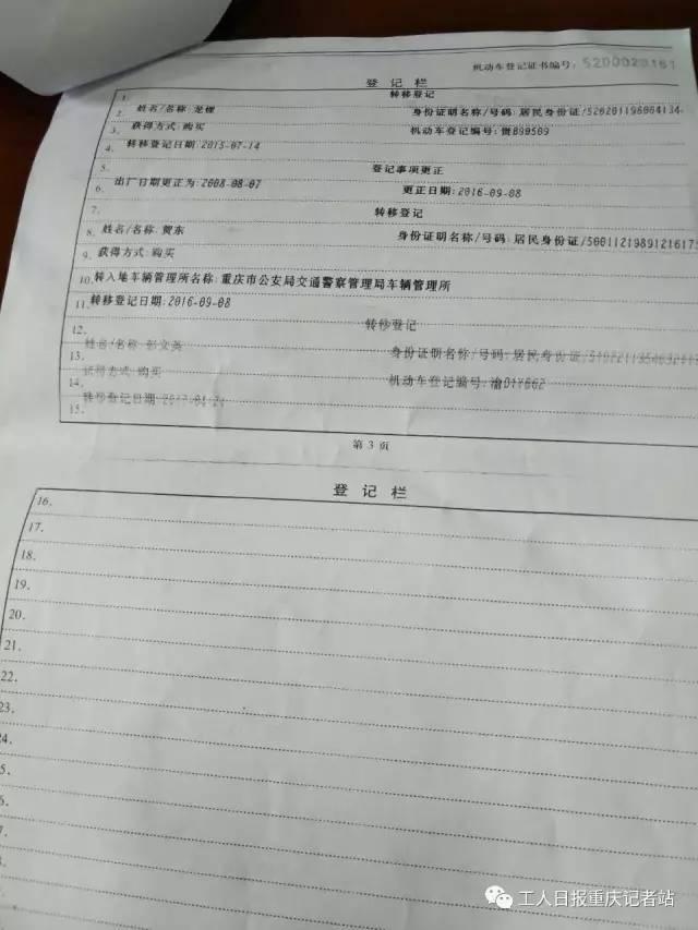 11辆寄卖豪车深夜遭强行开走 价值500余万元