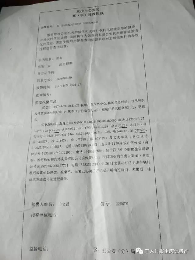 11辆寄卖豪车深夜遭强行开走 价值500余万元