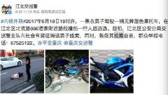 驾驶摩托车撞伤行人后逃逸 交巡警发微博让他自首