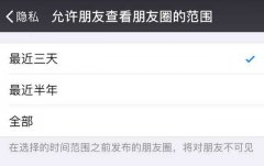 闺蜜朋友圈只让看三天 女子闹心