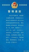 重庆一男子持刀行凶