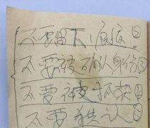 重庆一小偷落网 手写作案笔记雷翻民警