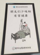 重庆某高校：拒绝抽烟从“表情包”开始