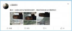 重庆一出租司机撞眼“张国荣”