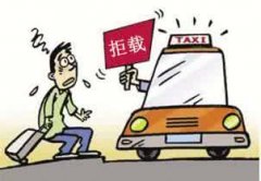 出租司机拒载摊上事 车门不慎磕掉老汉门牙