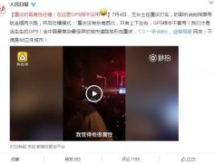 重庆的哥“魔性吐槽”：在这里GPS根本没用