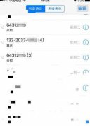 快递未到被“签收” 快递客服无人应