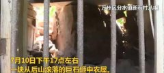 40多吨重巨石滚落两位老人受伤