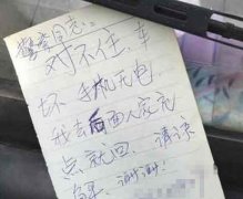 货车停高速路边 司机留下纸条不见踪影