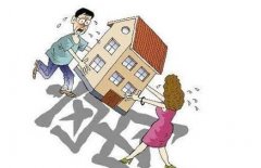 男子婚后买房 离婚后女方要分一半