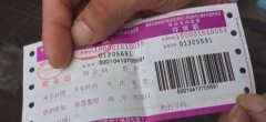 重庆一售票点：28的车票卖到55元