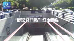 入地60米！重庆6号线红土地站晋级“网红轻轨站”