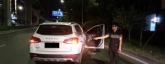 车胎爆了  醉酒男自投罗网报警求助
