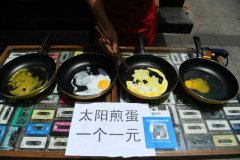 重庆小伙街头卖太阳煎蛋 反被太阳“烤”晕了