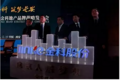 金科股份高层变动：四名副总裁辞职