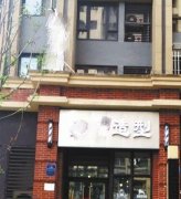 理发店换老板后 会员价7折变8折
