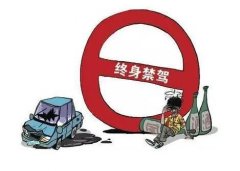 重庆44人终生禁驾 80后90后占一半