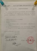 重庆一公司发布“八三男神节”放假通知  男员工：幸福来得太快