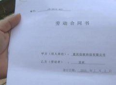 截留女职工生育险 负责人认为理所应当