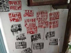 楼道墙上印满小广告  业主：刷墙也没用