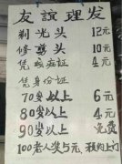 重庆一理发店按年龄收费  100岁老人理发奖5元