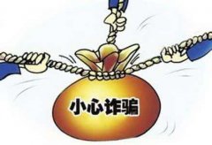 当“月老”扮“女友”男子自导自演诈骗邻居8700元