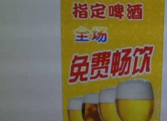 男子豪饮啤酒 回家途中发生车祸身亡