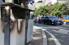 一个烟头？引燃路边垃圾箱