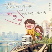 <b>90后女孩用画笔解读重庆新地标 美好童趣引爆网络</b>