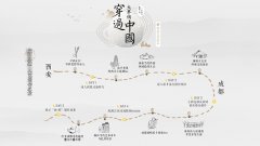 《穿过大半个中国》不羁上线，首创诗歌音乐行旅