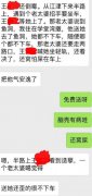 男子开车途中遇老太招手 老太上车后不仅骂他还拉粪便